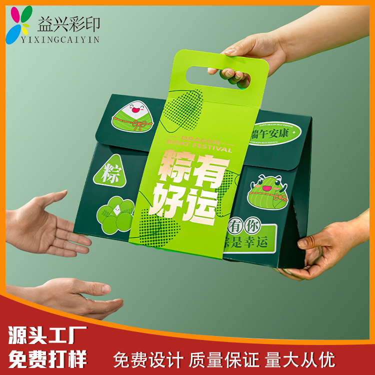 彩盒包装定制