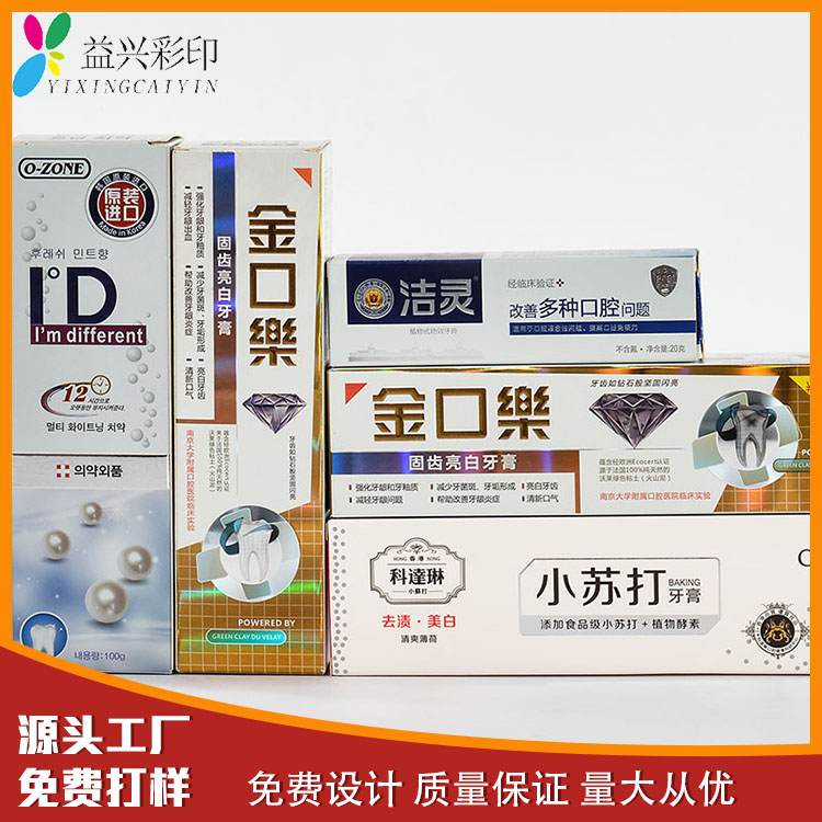 药盒保健品盒
