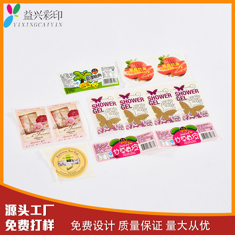 不干胶标签