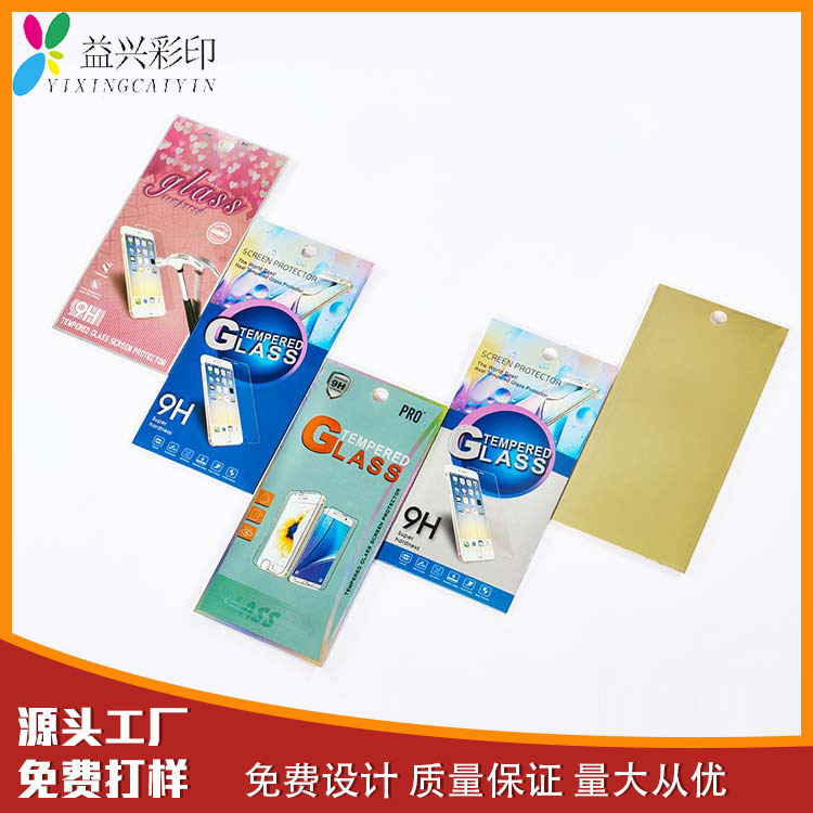 彩盒包装定制