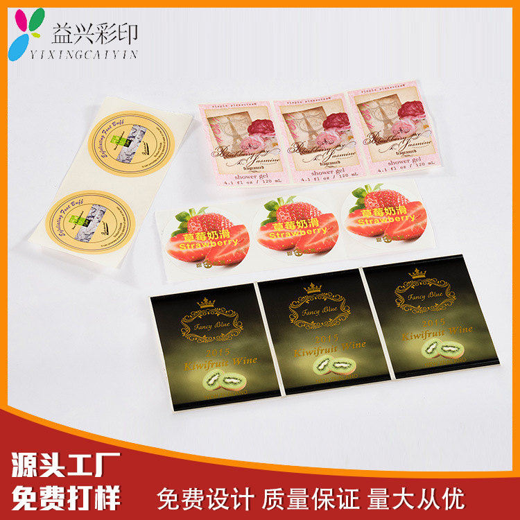 不干胶标签