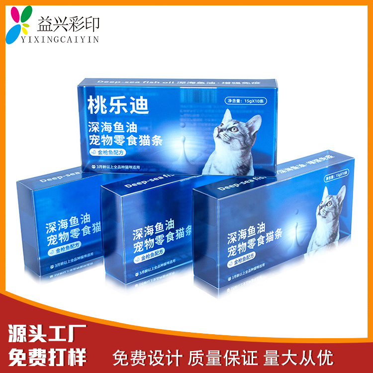 宠物包装盒宠物用品包装盒宠物食品包装盒定制