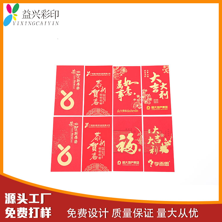 红包定制