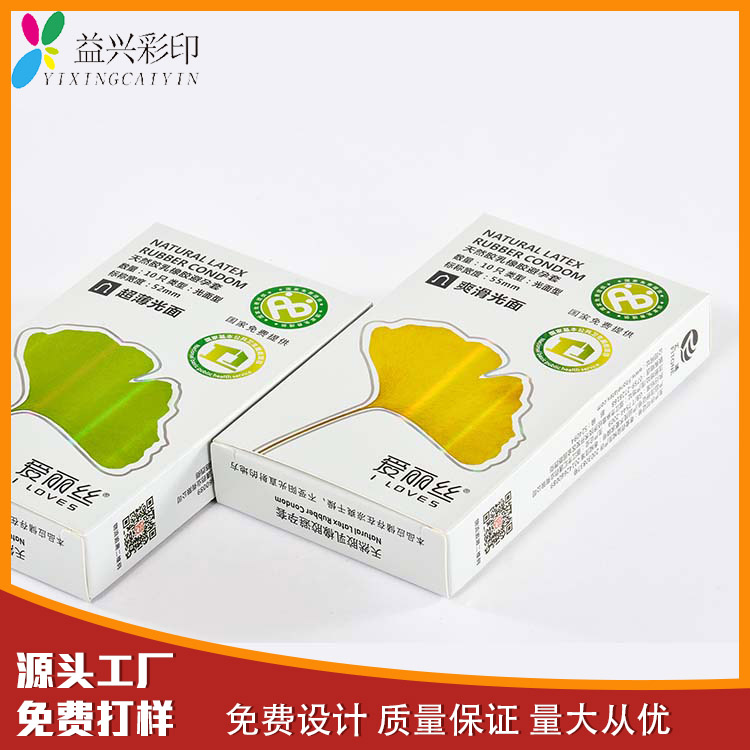包装盒定制