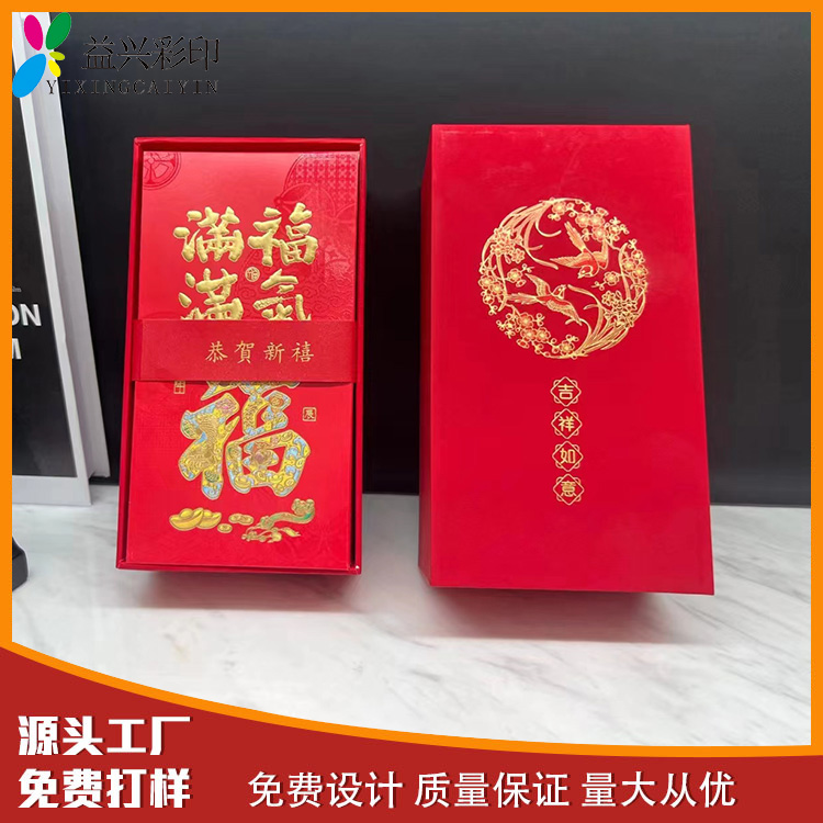 红包定制
