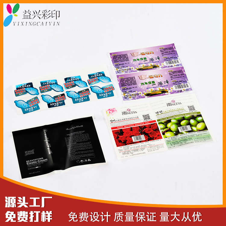 不干胶标签