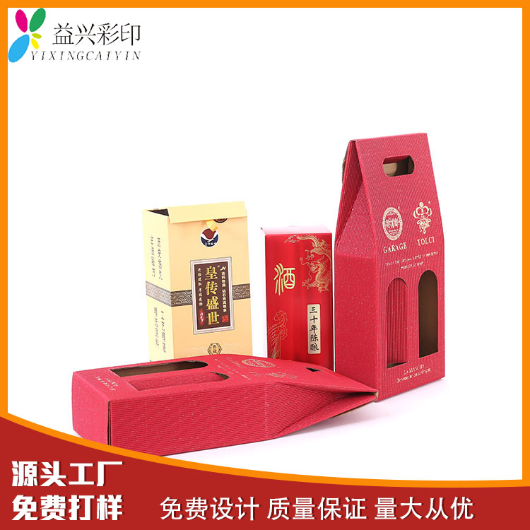酒盒礼盒