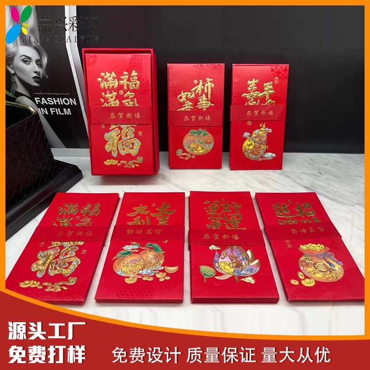 红包定制