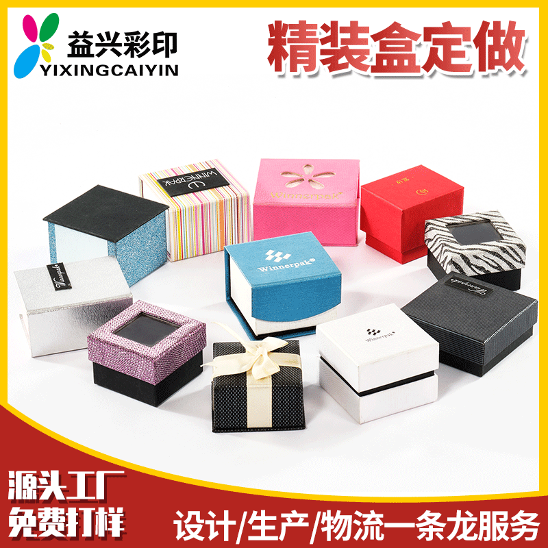 精装书型盒厂家精装盒定做加厚特硬礼品化妆品手机产品精装盒定做