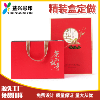 茶叶通用包装盒定制名贵礼品包装盒定做翻盖礼盒纸盒彩印包装定制