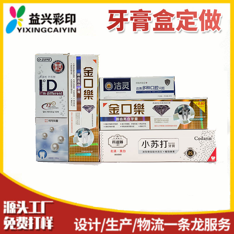 纸盒药盒包装定制化妆品盒食品盒保健品盒单铜纸定做印刷图案logo