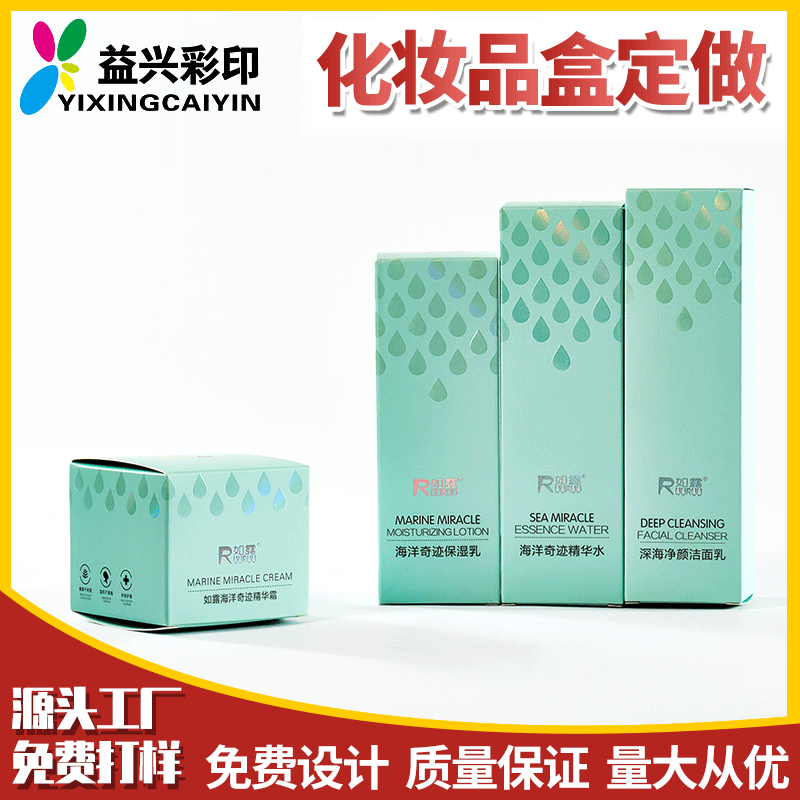 化妆品包装盒定做单铜纸定做烫银单支盒护肤品折叠彩盒可印刷logo