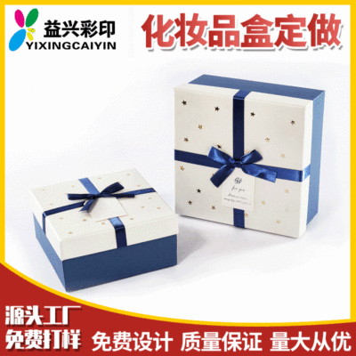 正方形礼品盒口红化妆品包装盒超大伴手礼 礼物盒天地盖礼盒定做
