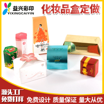 化妆品包装盒瓦楞纸盒礼品盒定做白卡牛皮纸盒包装盒加工定制logo