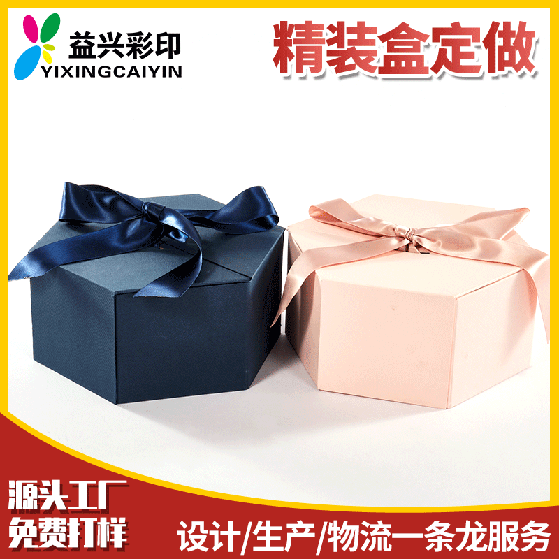 礼品盒天地盖礼物包装盒化妆品纸盒纸盒首饰化妆品礼物盒定制LOGO